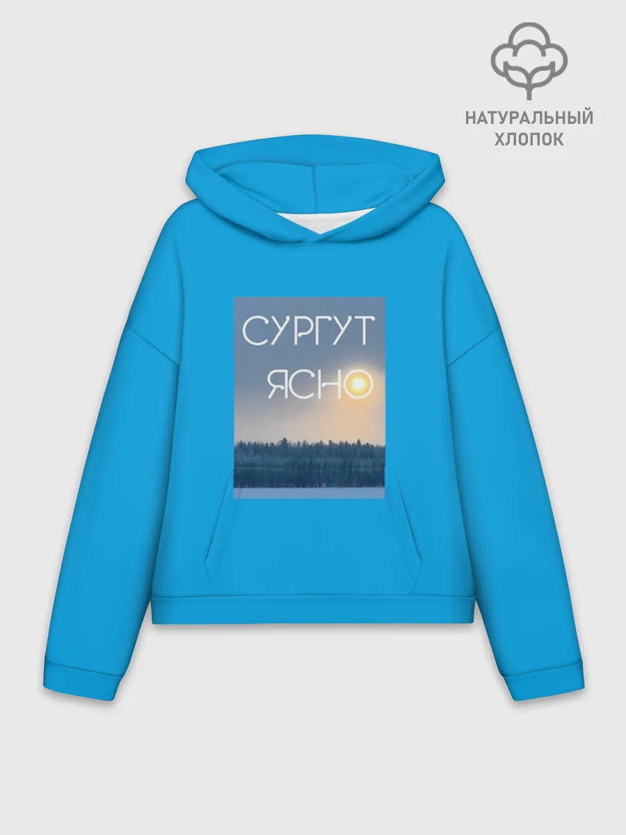 Худи женский оверсайз хлопок / Дизайн СУРГУТ ЯСНО