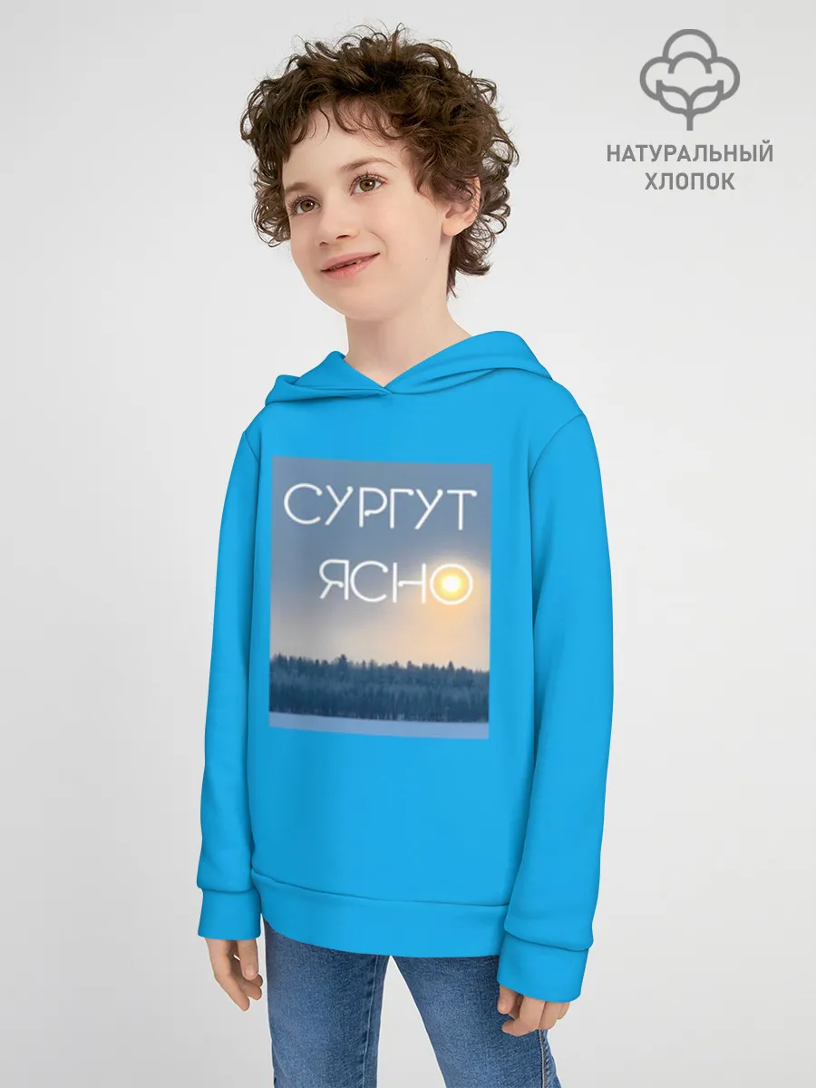 Детское худи хлопок / Дизайн СУРГУТ ЯСНО