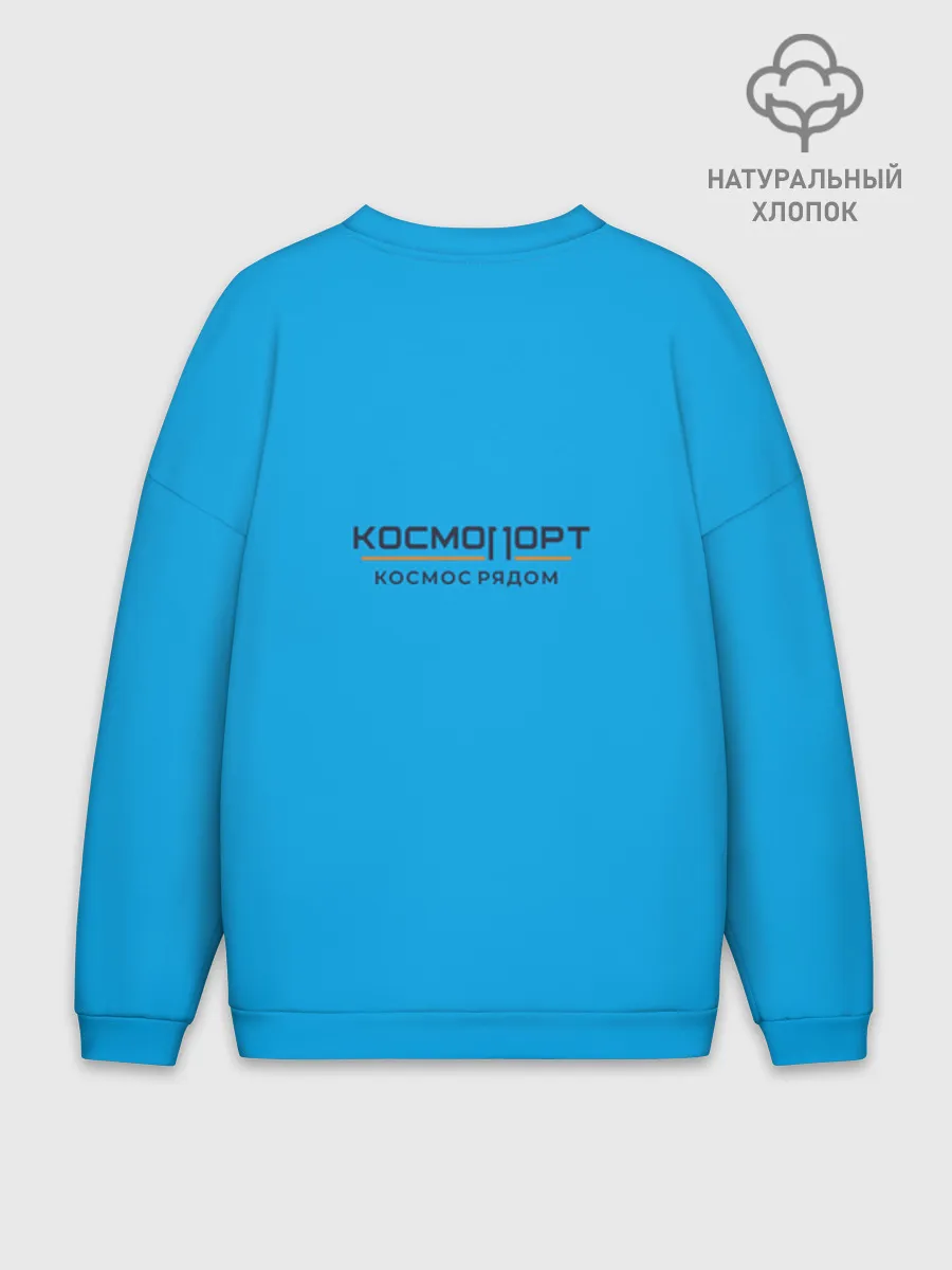 Мужской свитшот оверсайз хлопок / Дизайн СУРГУТ ЯСНО