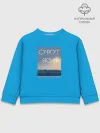 Детский свитшот хлопок / Дизайн СУРГУТ ЯСНО