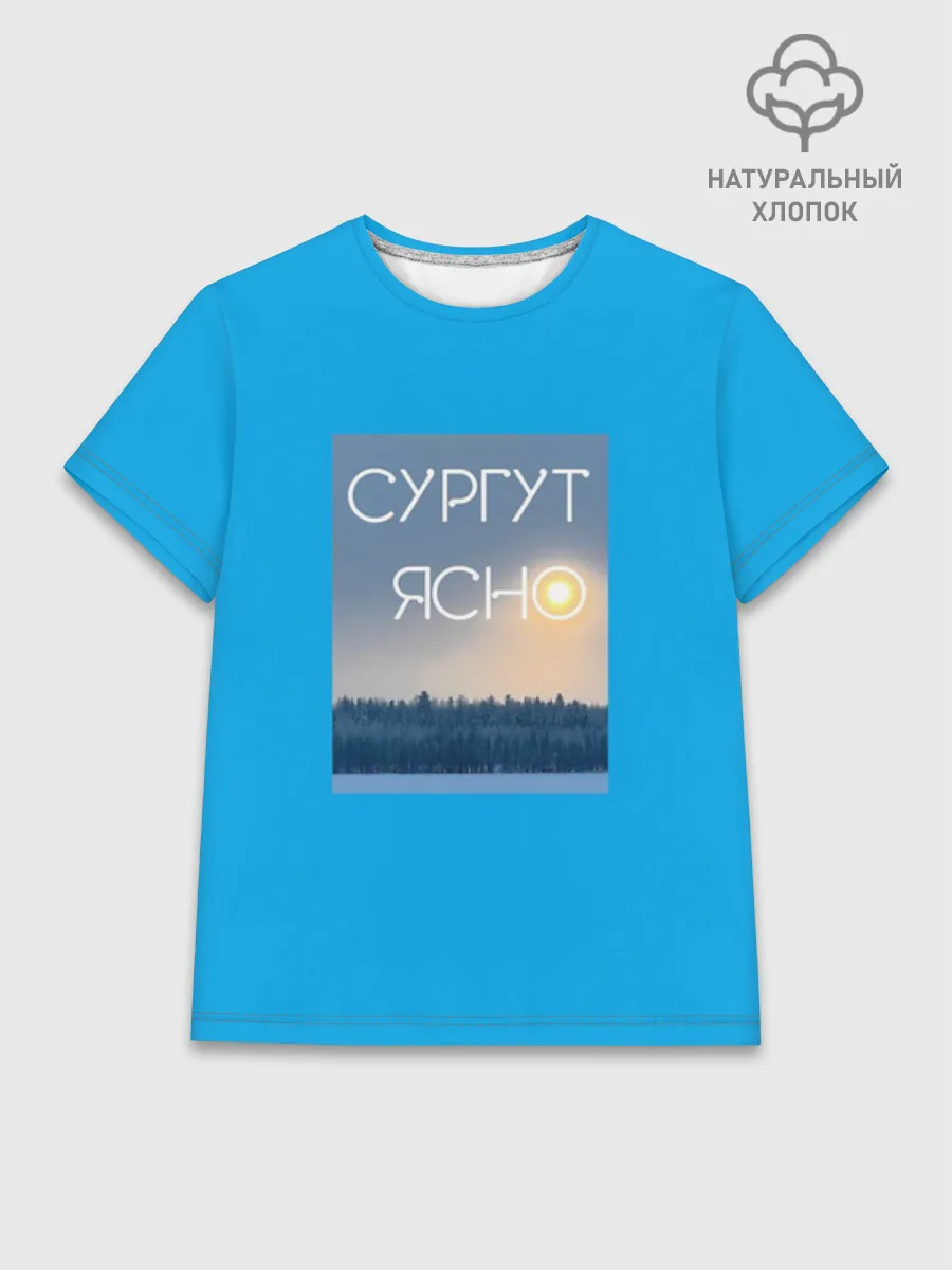 Женская базовая футболка хлопок / Дизайн СУРГУТ ЯСНО