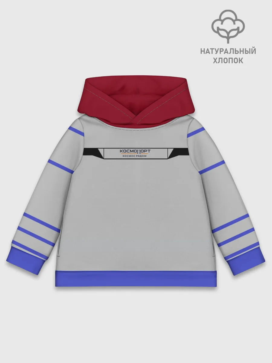 Детское худи хлопок / Дизайн КОСМОПОРТ 01