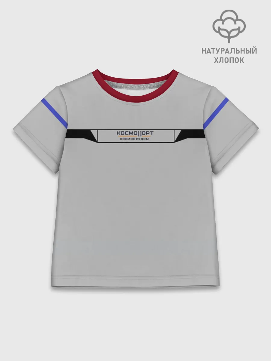 Детская футболка хлопок / Дизайн КОСМОПОРТ 01