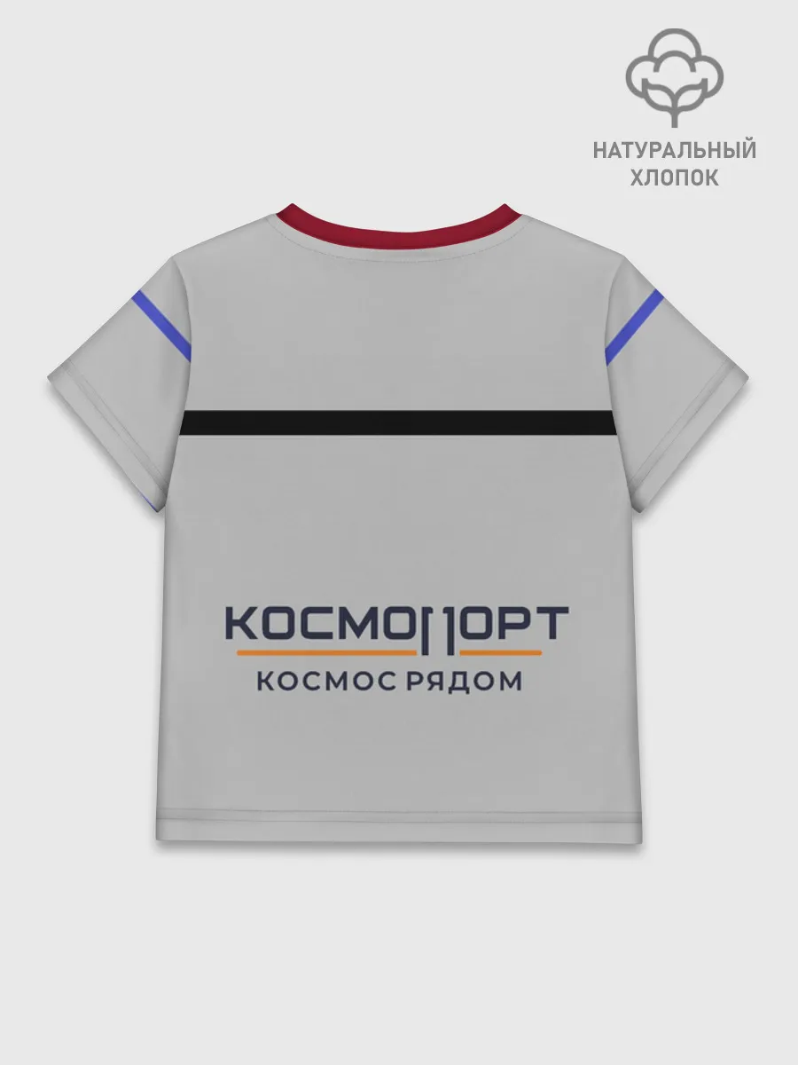 Детская футболка хлопок / Дизайн КОСМОПОРТ 01