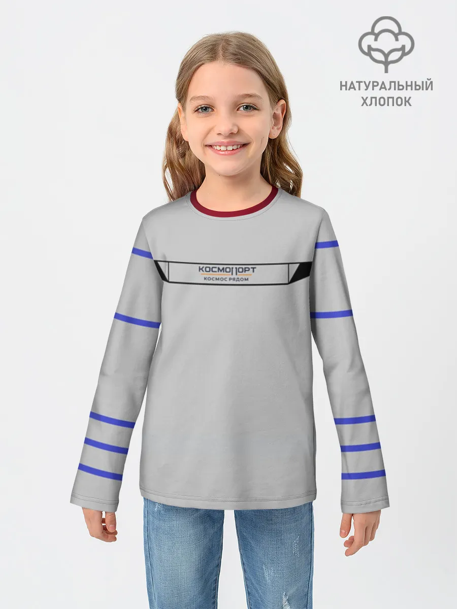 Детский лонгслив хлопок / Дизайн КОСМОПОРТ 01