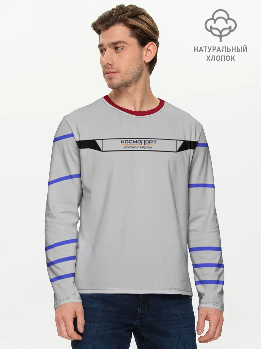 Мужской лонгслив хлопок / Дизайн КОСМОПОРТ 01