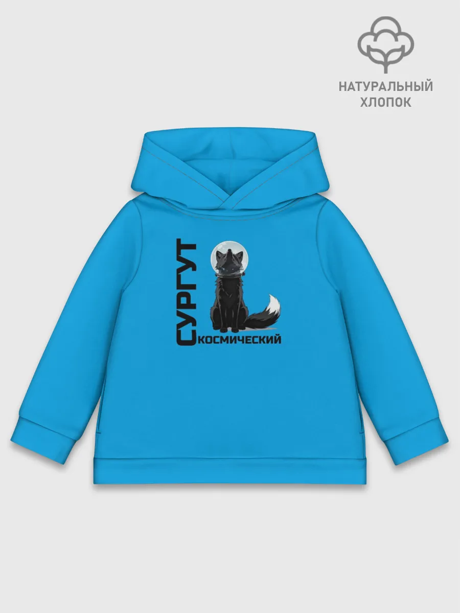 Детское худи хлопок / Дизайн Сургут космический лис