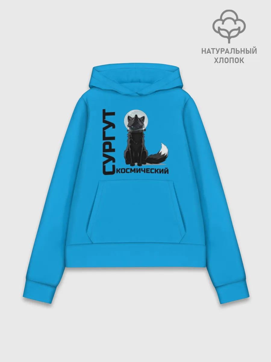 Худи женский база хлопок / Дизайн Сургут космический лис
