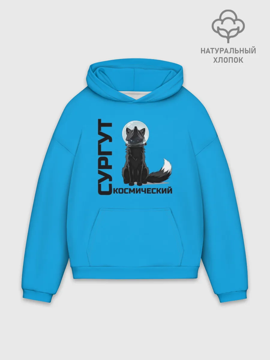 Худи мужской оверсайз хлопок / Дизайн Сургут космический лис