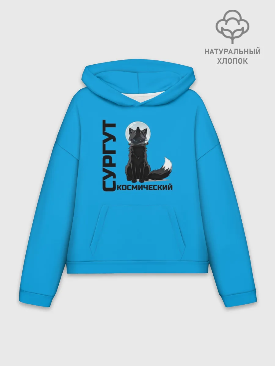 Худи женский оверсайз хлопок / Дизайн Сургут космический лис
