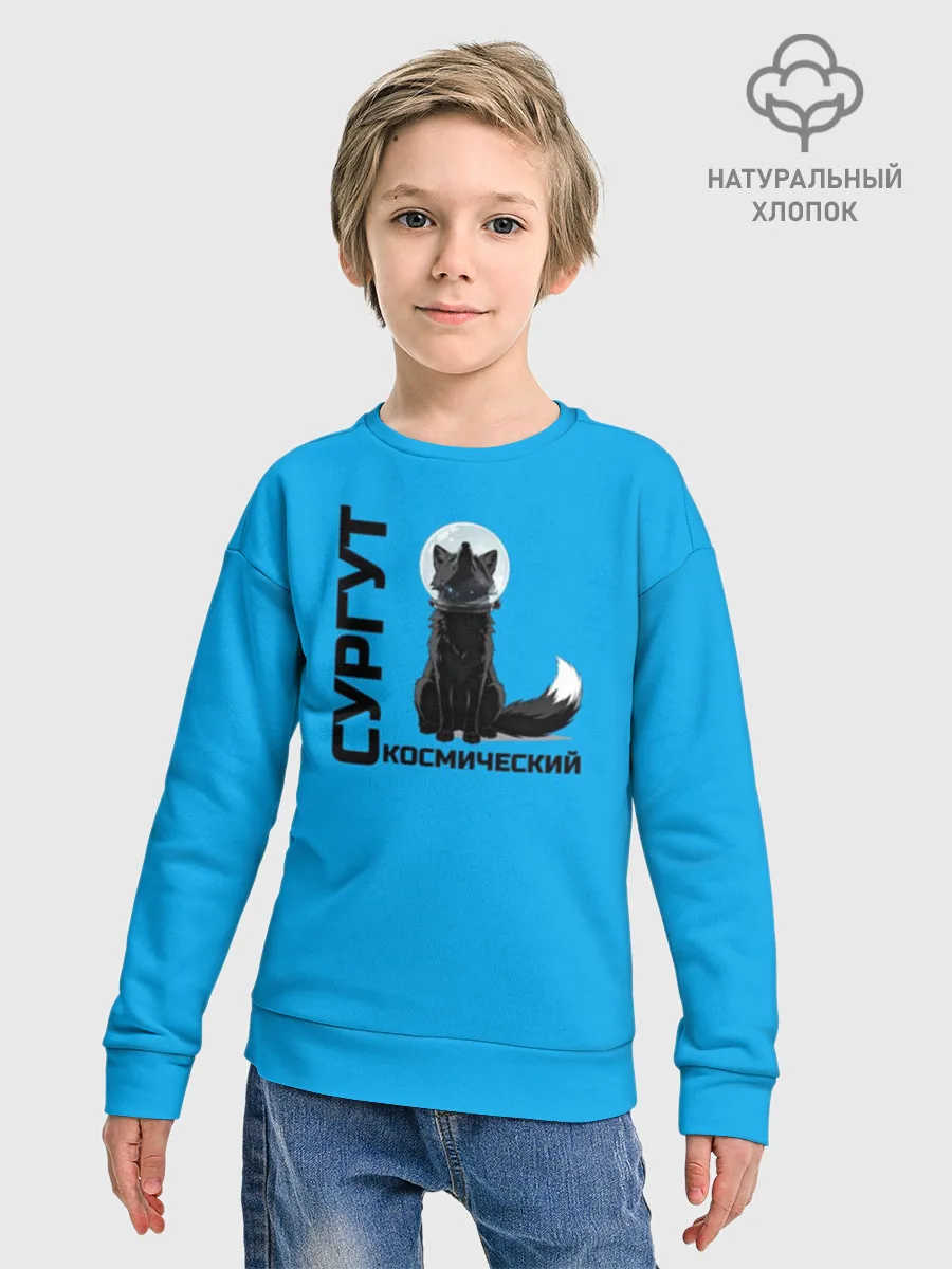 Детский свитшот хлопок / Дизайн Сургут космический лис