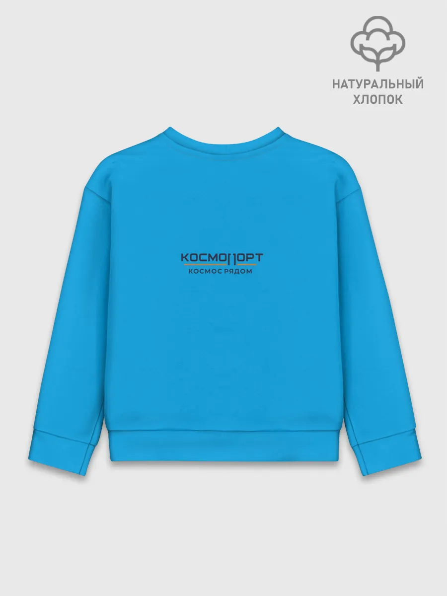 Детский свитшот хлопок / Дизайн Сургут космический лис