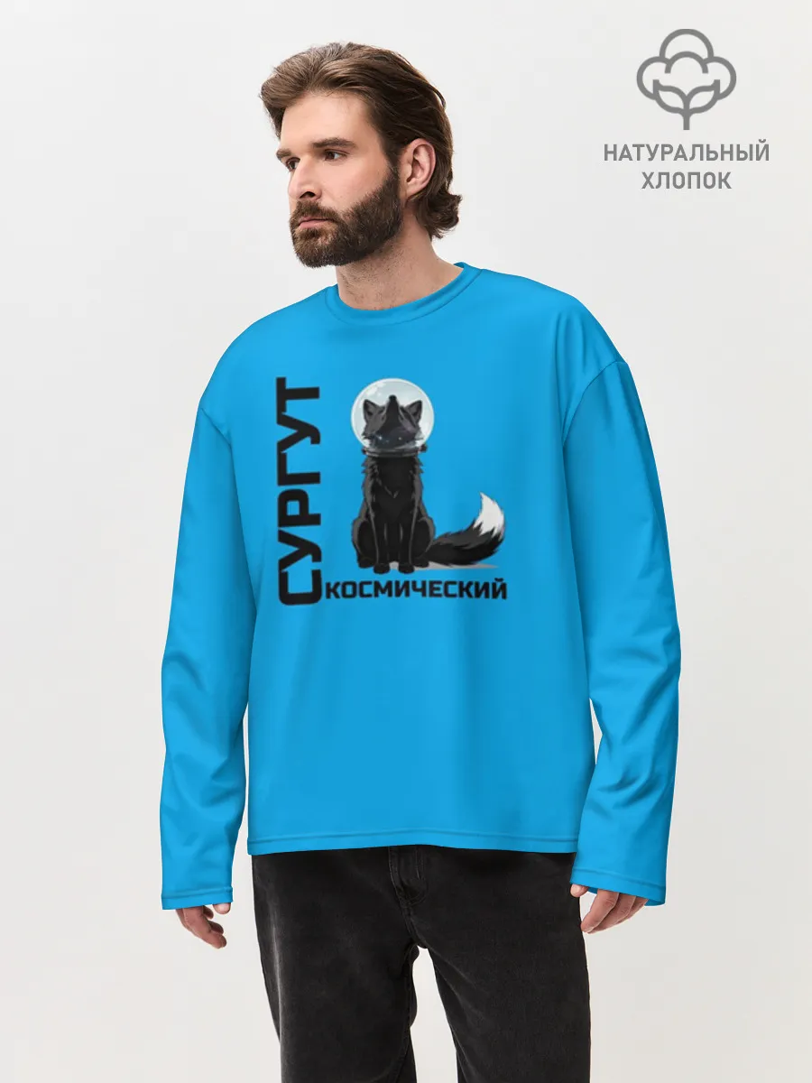 Мужской лонгслив оверсайз хлопок / Дизайн Сургут космический лис