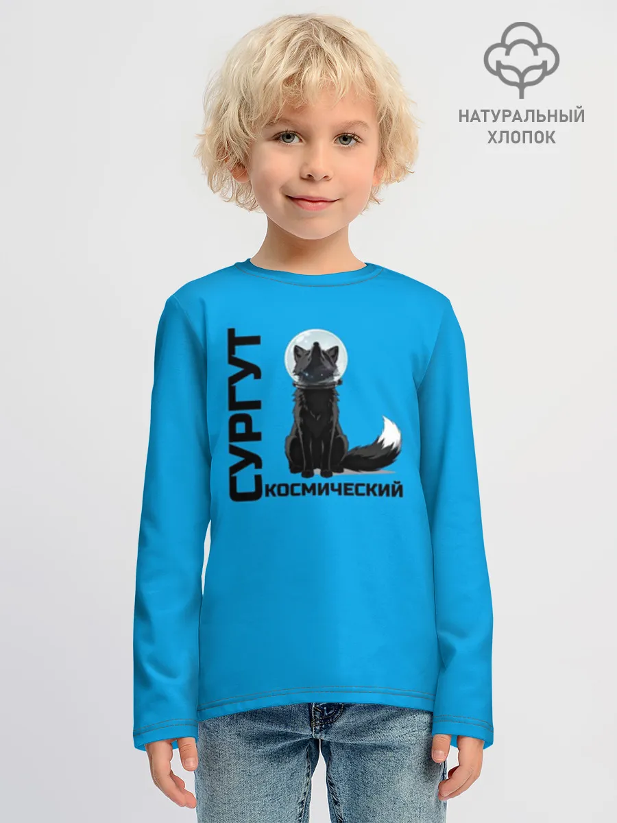 Детский лонгслив хлопок / Дизайн Сургут космический лис