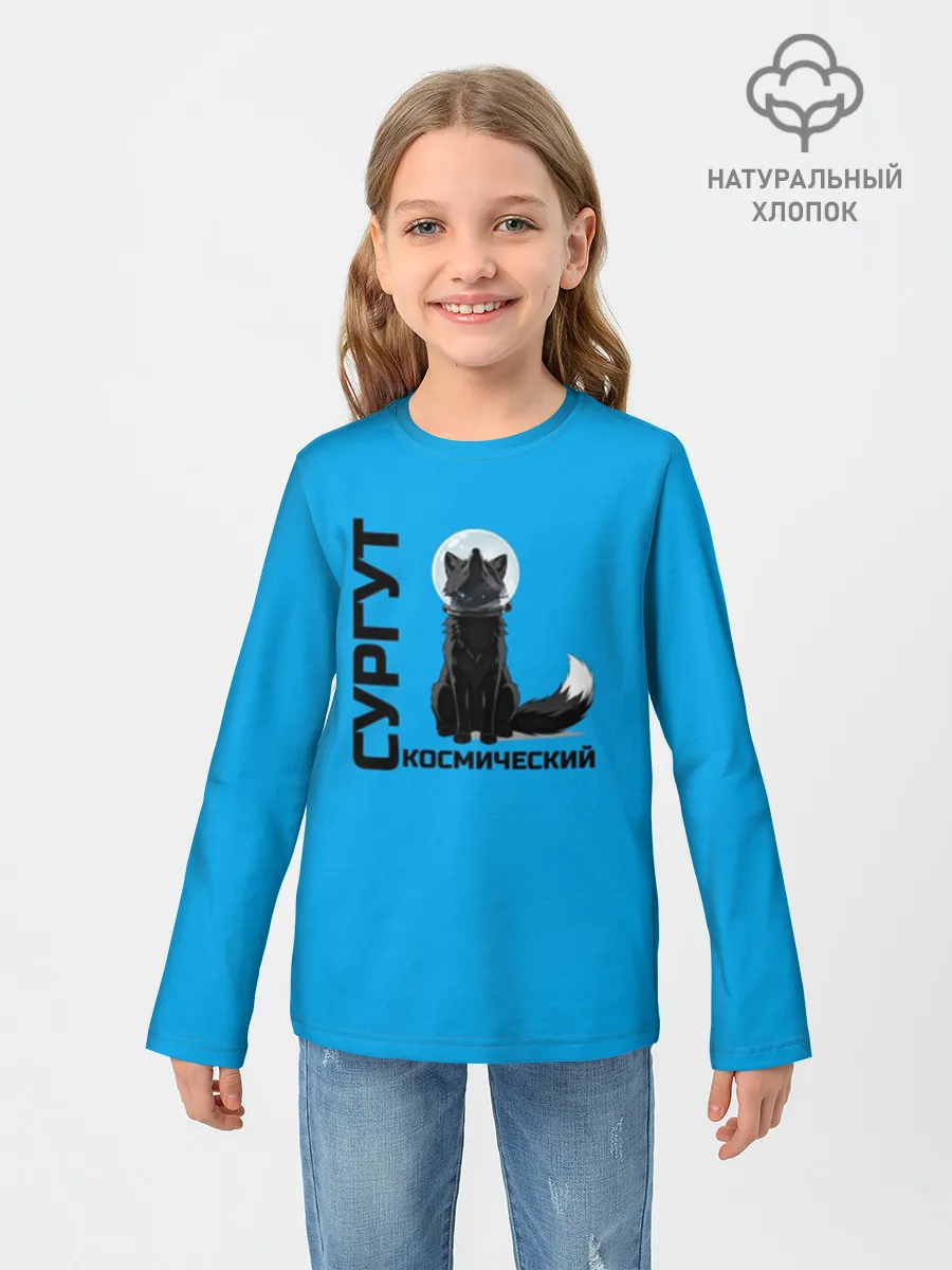 Детский лонгслив хлопок / Дизайн Сургут космический лис