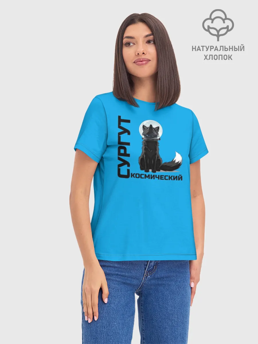 Женская базовая футболка хлопок / Дизайн Сургут космический лис