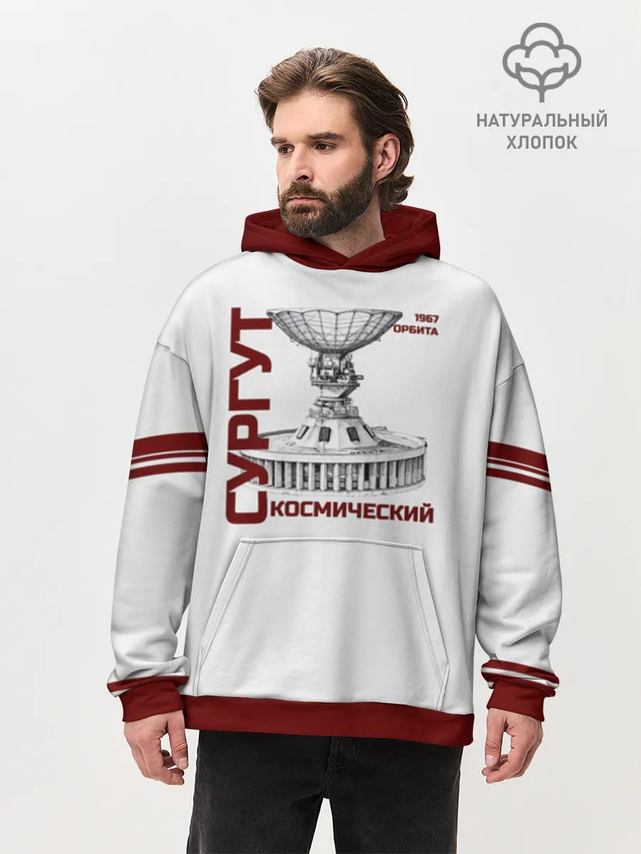 Худи мужской оверсайз хлопок / Дизайн СУРГУТ ОРБИТА 1967