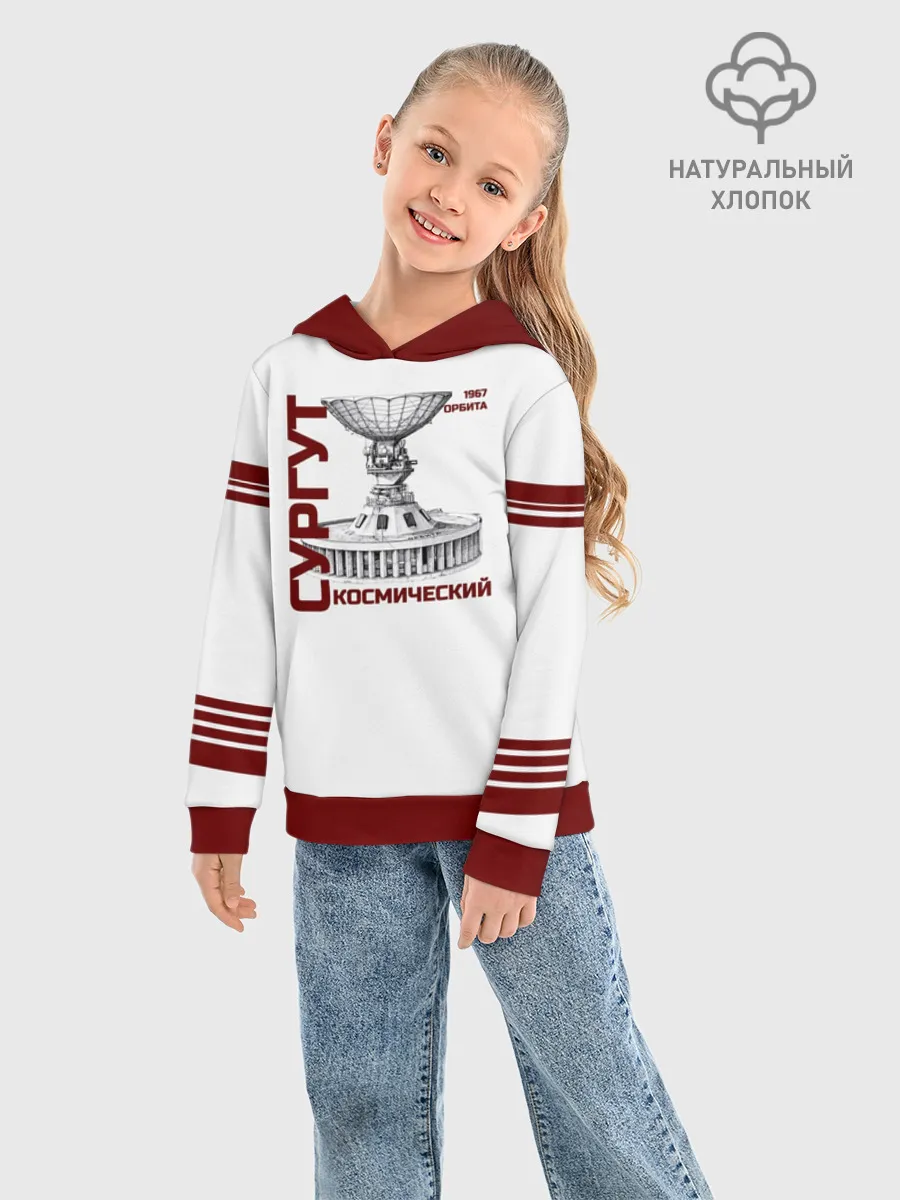 Детское худи хлопок / Дизайн СУРГУТ ОРБИТА 1967