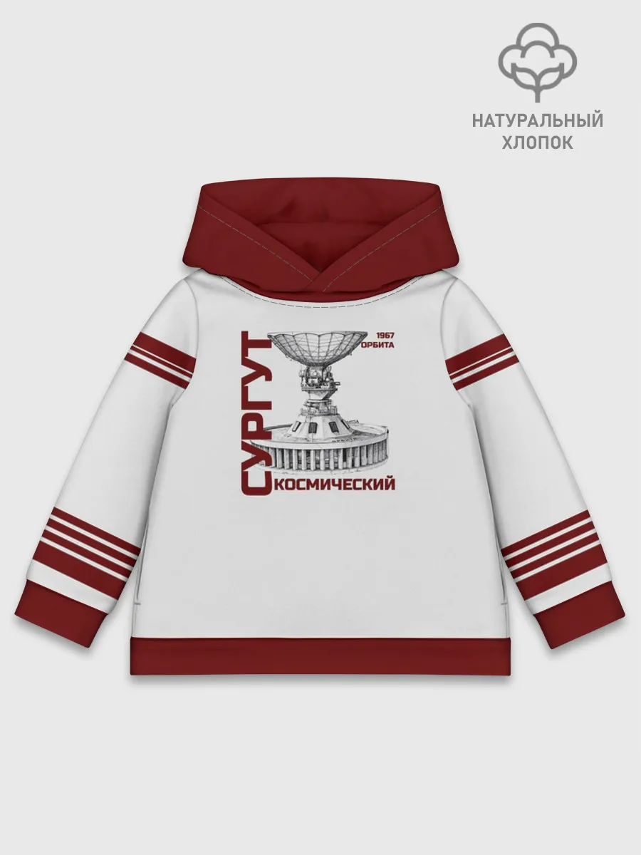 Детское худи хлопок / Дизайн СУРГУТ ОРБИТА 1967