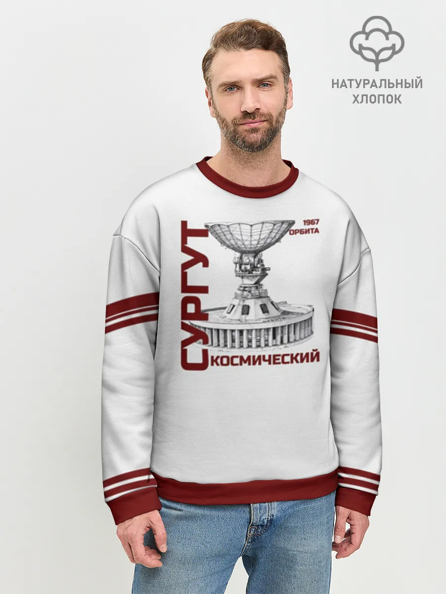 Мужской свитшот база хлопок / Дизайн СУРГУТ ОРБИТА 1967