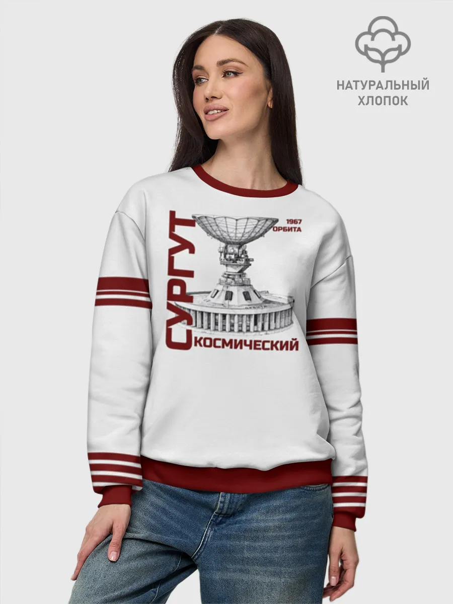 Женский свитшот базовый хлопок / Дизайн СУРГУТ ОРБИТА 1967