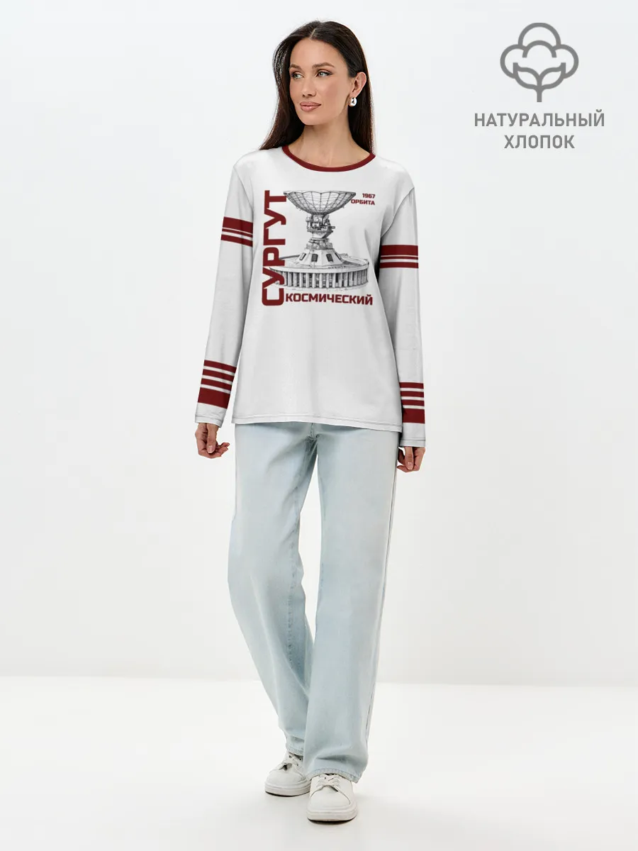 Лонгслив женский. Хлопок / Дизайн СУРГУТ ОРБИТА 1967