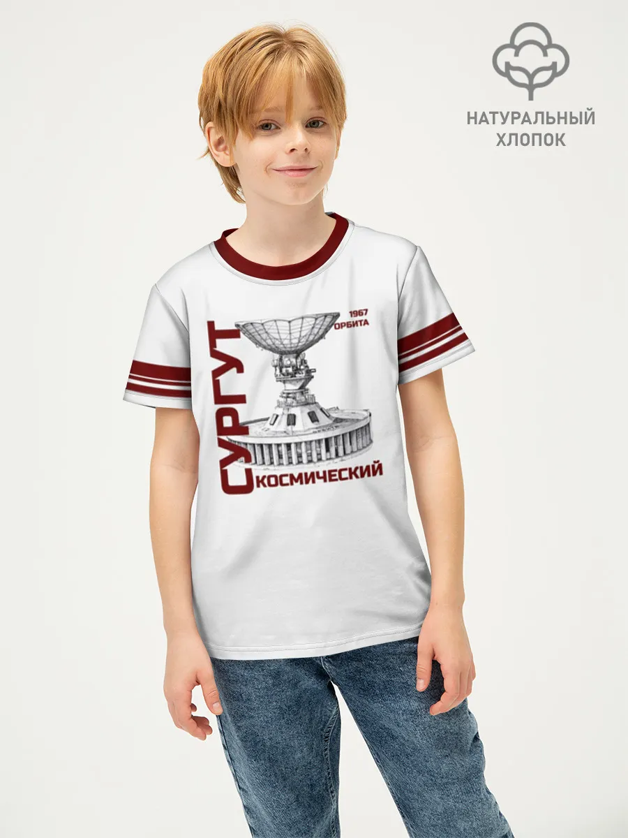 Детская футболка хлопок / Дизайн СУРГУТ ОРБИТА 1967
