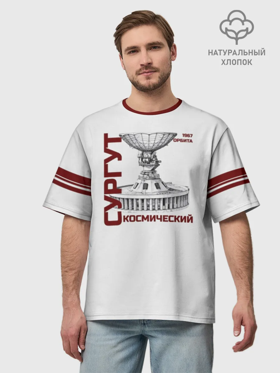 Футболка Мужская оверсайз премиум / Дизайн СУРГУТ ОРБИТА 1967