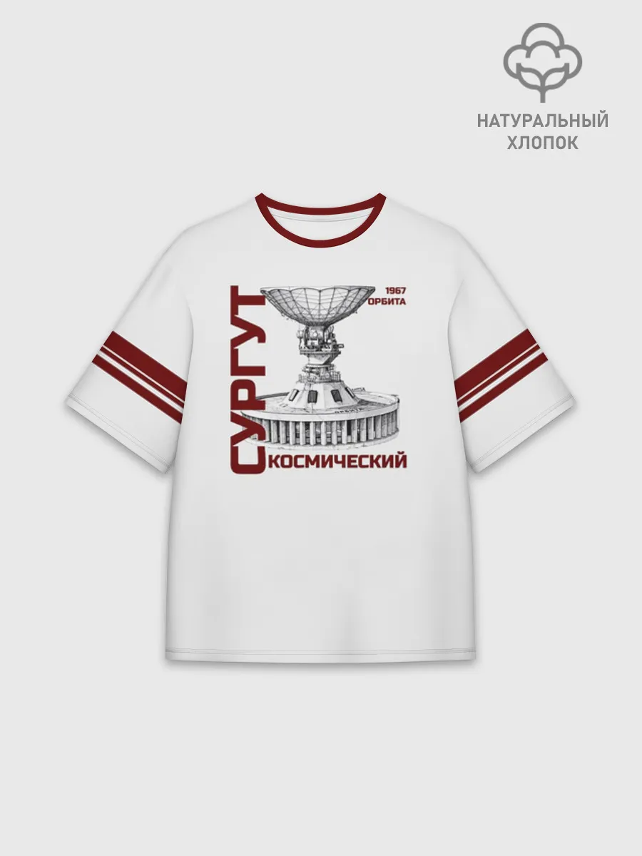 Футболка Мужская оверсайз премиум / Дизайн СУРГУТ ОРБИТА 1967