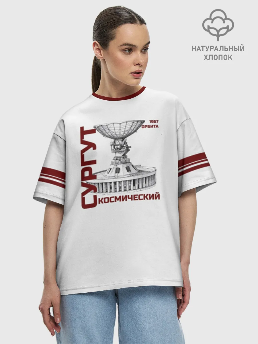 Футболка женская оверсайз премиум / Дизайн СУРГУТ ОРБИТА 1967