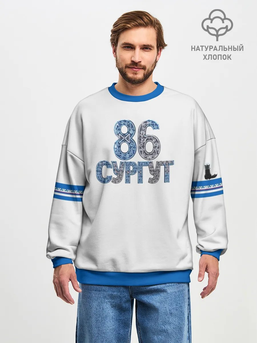 Мужской свитшот оверсайз хлопок / Сургут 86