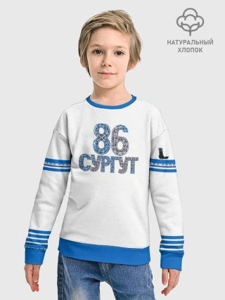 Детский свитшот хлопок / Сургут 86