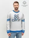 Мужской свитшот база хлопок / Сургут 86