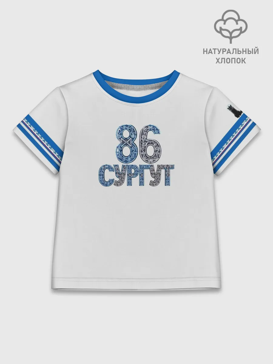 Детская футболка хлопок / Сургут 86