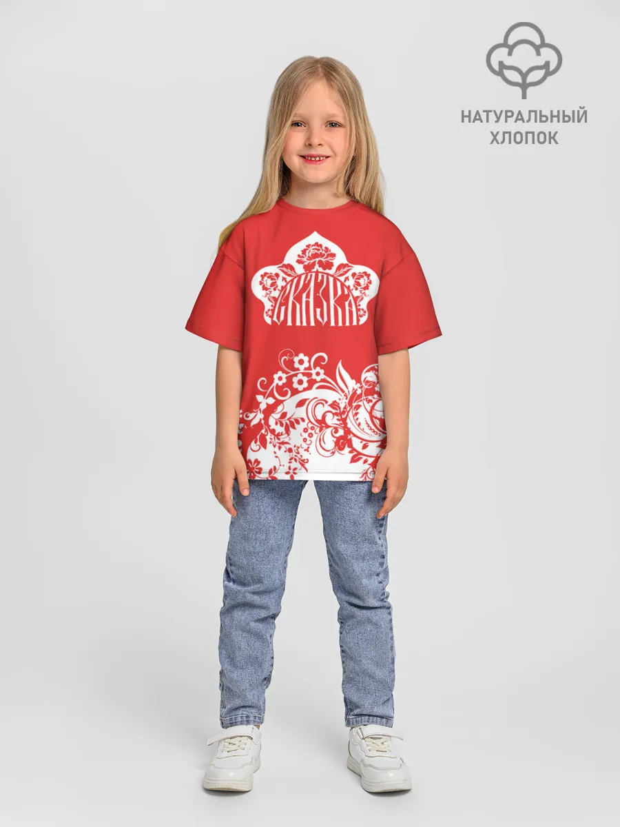 Детская футболка. Оверсайз / RusSkazka