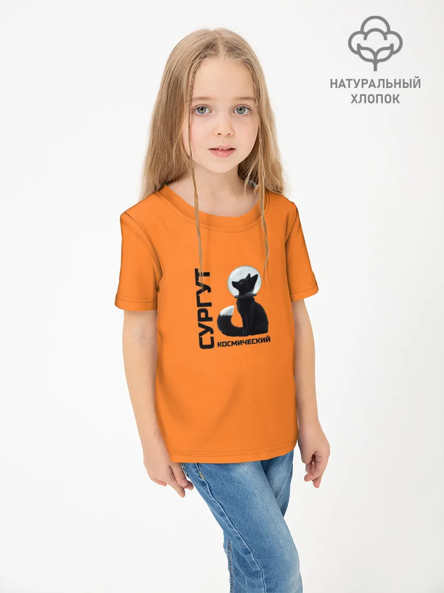 Детская футболка хлопок / Сургут космический лис