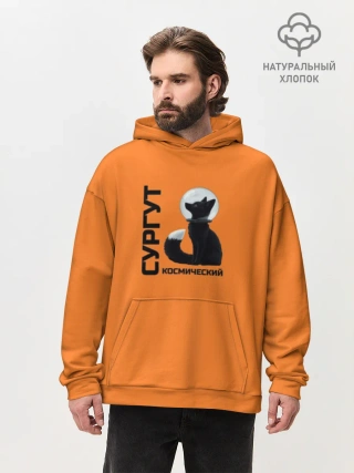 Худи мужской оверсайз хлопок / Сургут космический лис