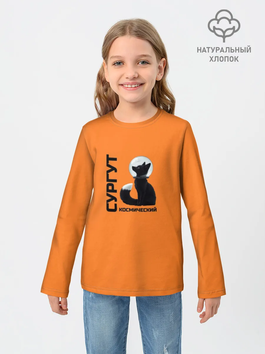 Детский лонгслив хлопок / Сургут космический лис