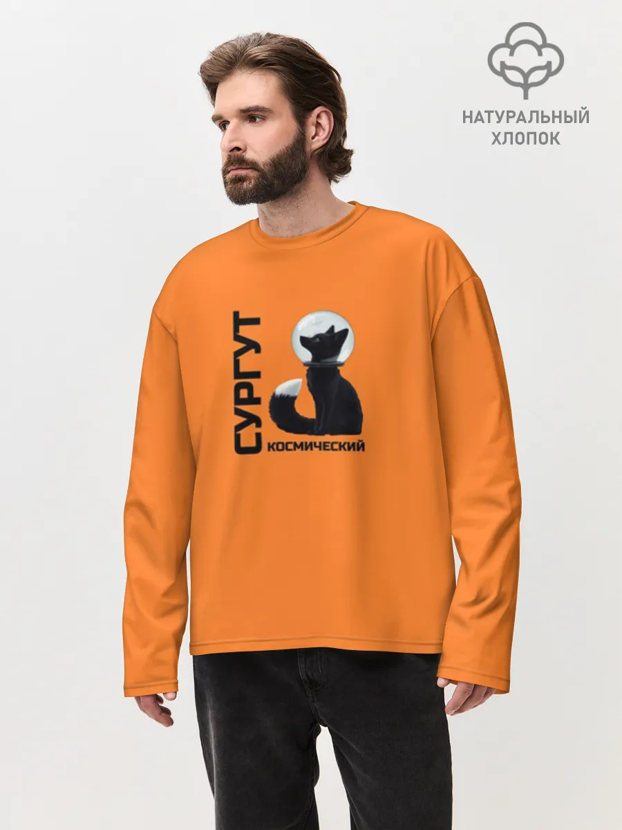 Мужской лонгслив оверсайз хлопок / Сургут космический лис
