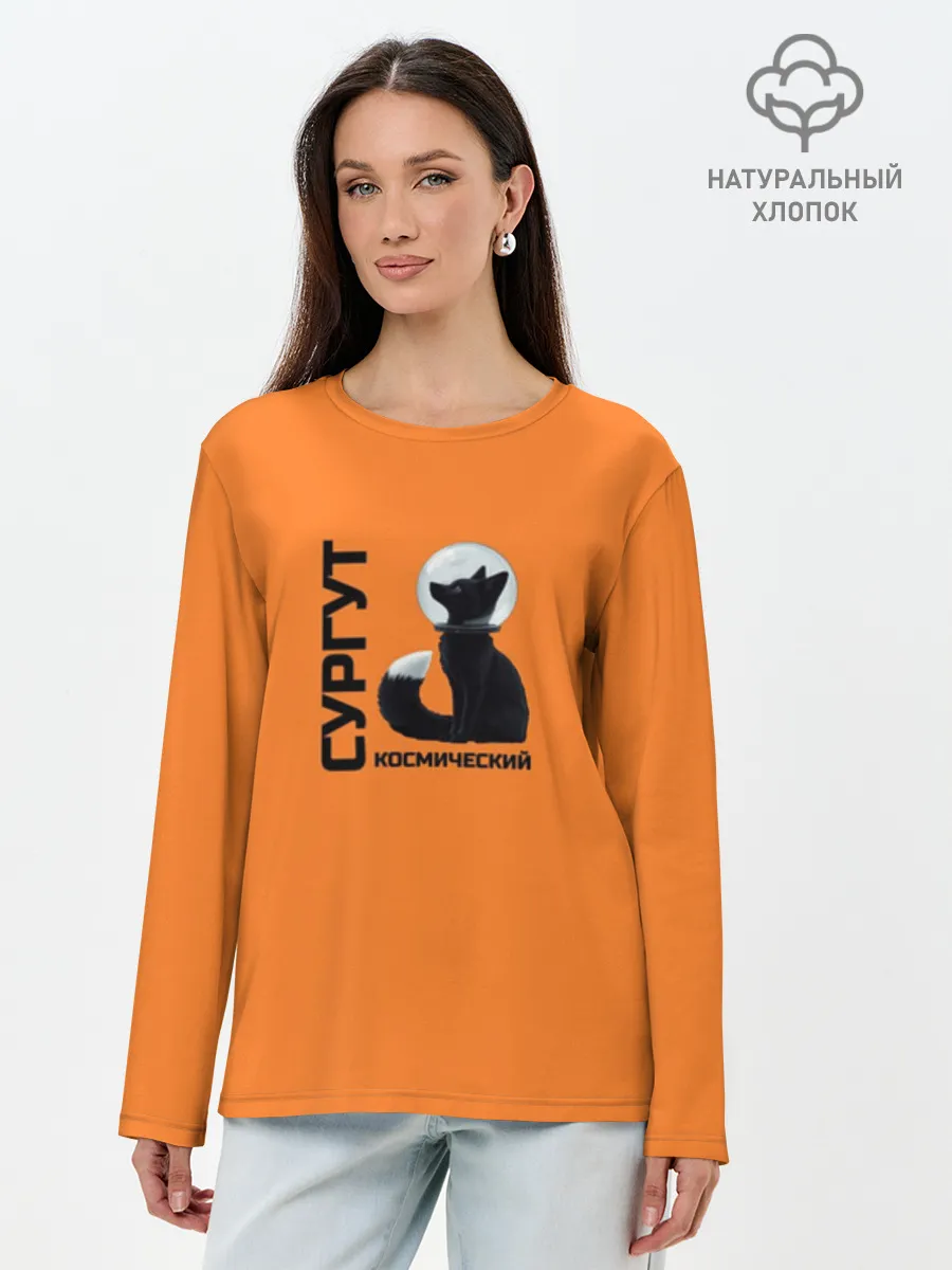 Лонгслив женский. Хлопок / Сургут космический лис