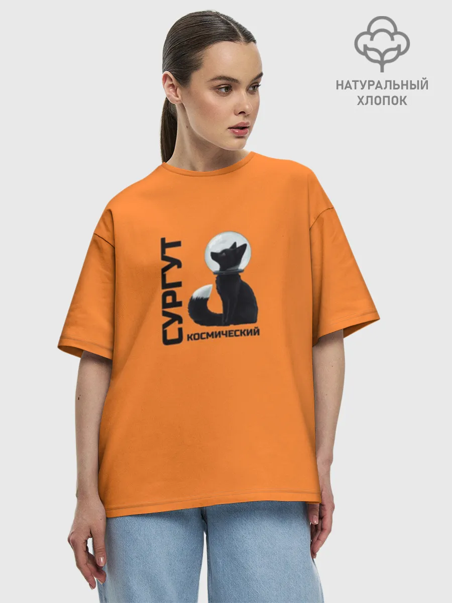 Футболка женская оверсайз премиум / Сургут космический лис