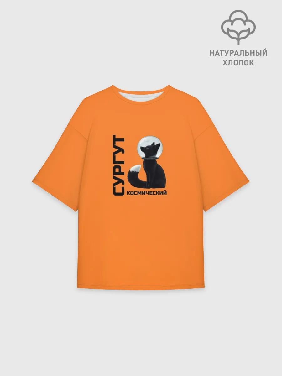 Футболка женская оверсайз премиум / Сургут космический лис