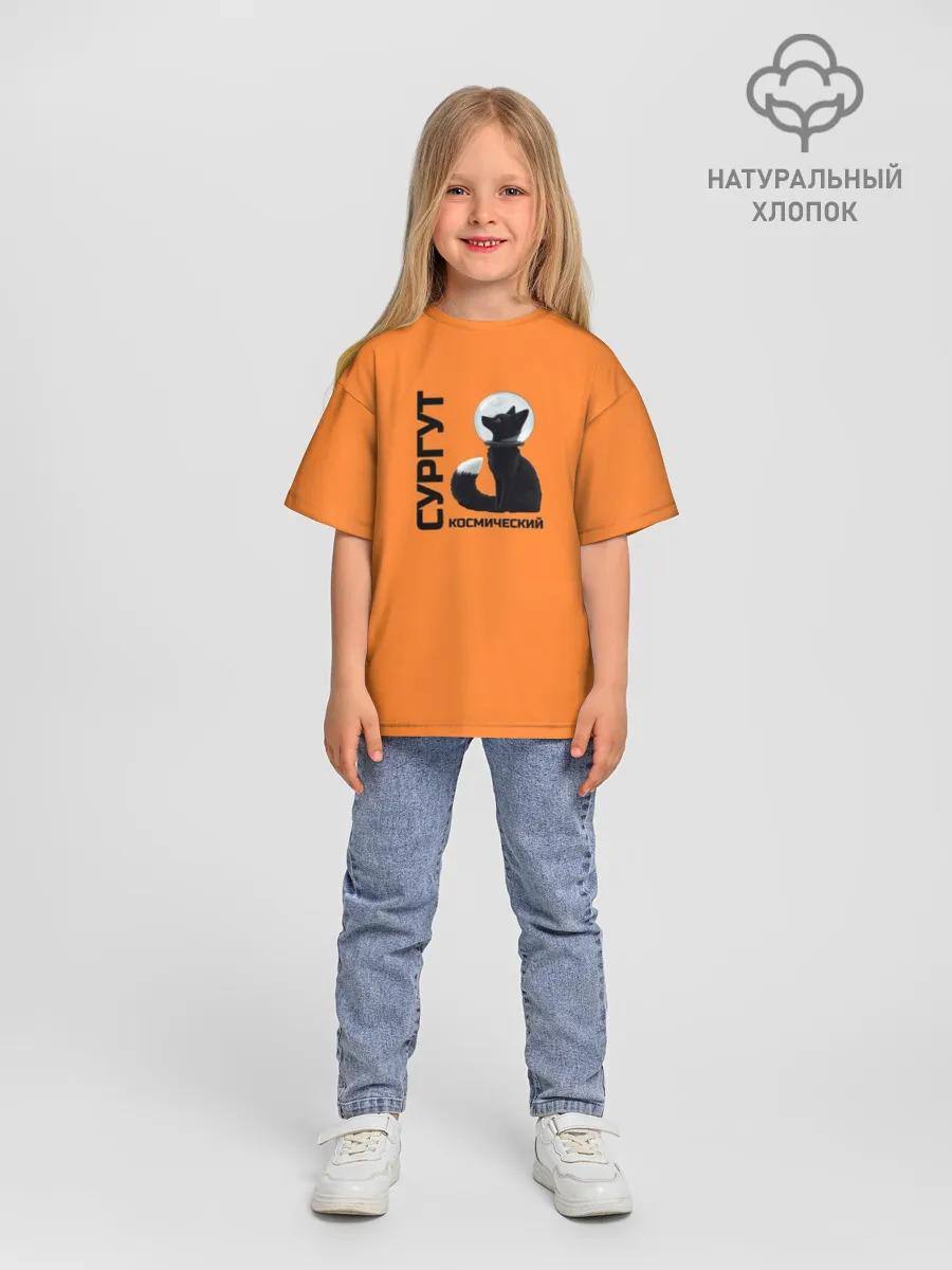 Детская футболка. Оверсайз / Сургут космический лис