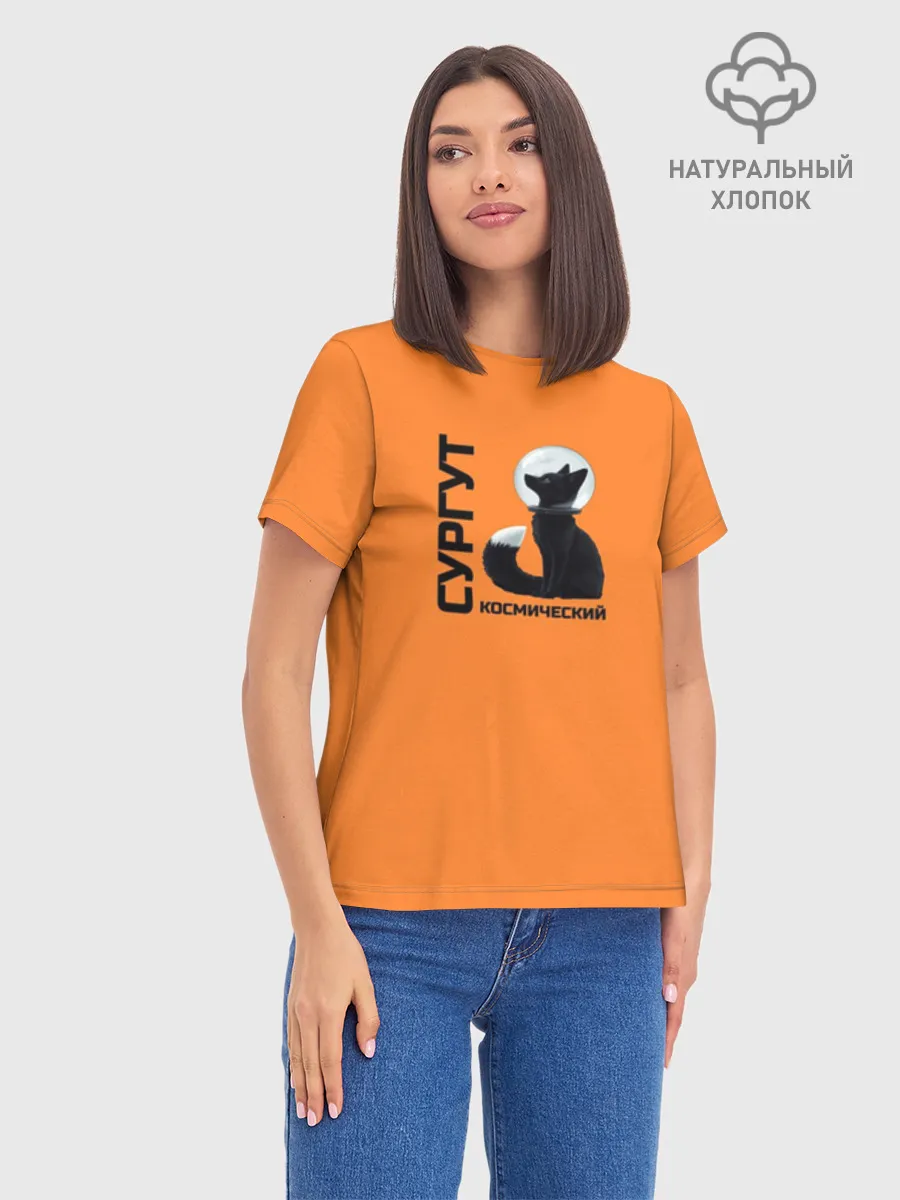 Женская базовая футболка хлопок / Сургут космический лис