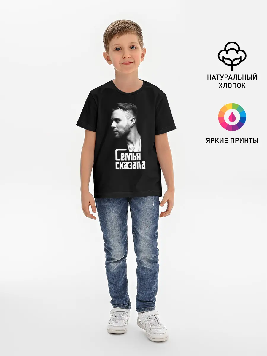 Детская базовая футболка / Семья сказала