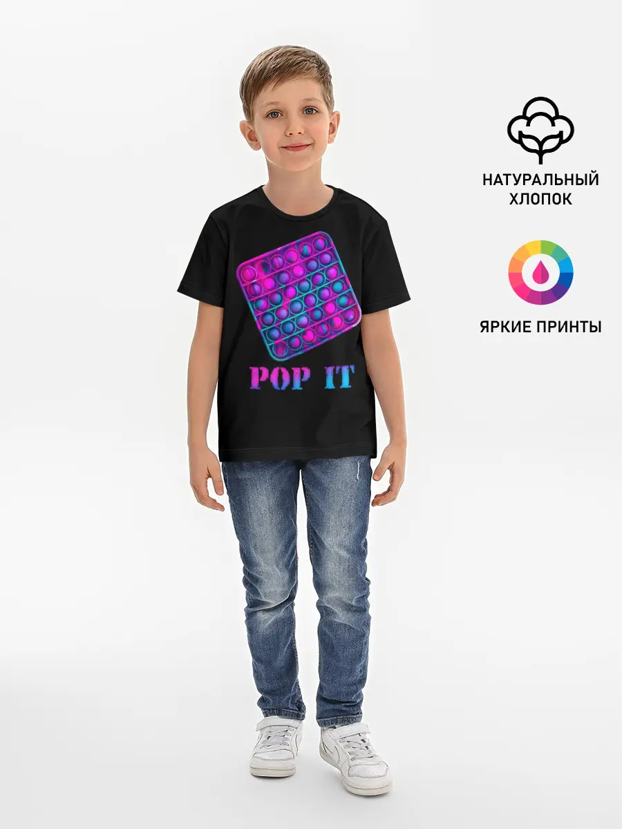 Детская базовая футболка / НЕОНОВЫЙ POP it