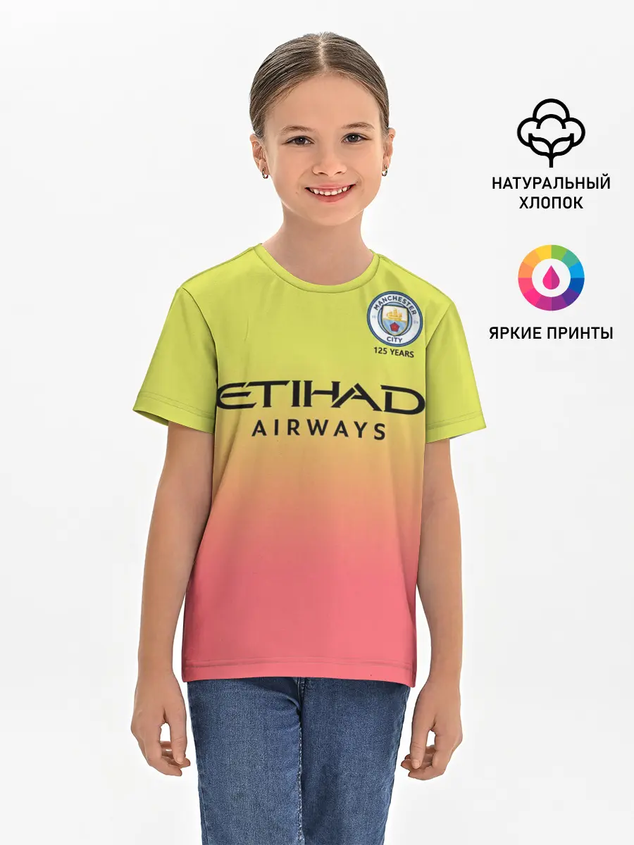 Детская базовая футболка / Zinchenko third 19-20