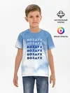 Детская базовая футболка / Воздух