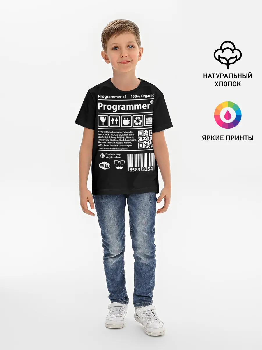 Детская базовая футболка / Programmer