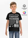 Детская базовая футболка / Programmer